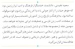 مقالات سعید نفیسی (دوره 3جلدی) - تصویر 4