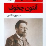 باغ آلبالو