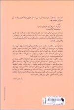گله‌ ی گرگ (چگونه دور هم جمع شويم نيروی مان را به كار بگيريم و قاعده بازی را عوض كنيم) - تصویر 2