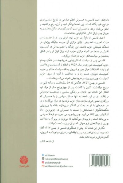 دلدادگی و عصیان - تصویر 2