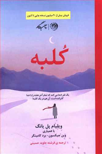 88414 کلبه - تصویر 1