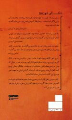 بمبئی رقص الوان است: بمبئی به روایت مسافران دورۀ قاجار - تصویر 2