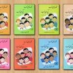قصه های خوب برای بچه های خوب (دوره هشت جلدی)