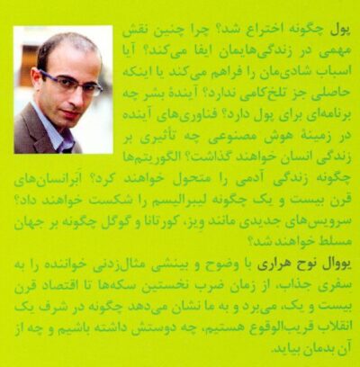 پول؛ تاریخچه مختصر - تصویر 2