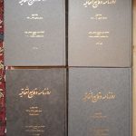 روزنامه وقایع اتفاقیه