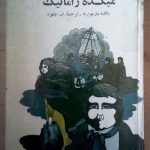 میکده ژامائیک