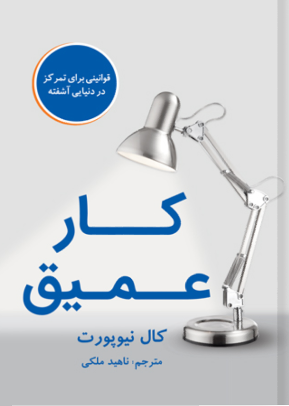 Screenshot_2019-08-21-17-00-20-1 کار عمیق - تصویر 1