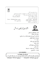 آپرویژ (جلد اول) خاک اره را اره نکن - تصویر 3