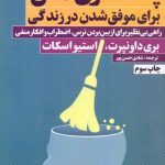 پاکسازی ذهن