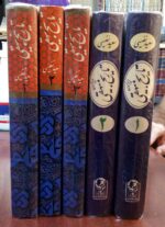 تاریخ بیهقی (5جلدی)