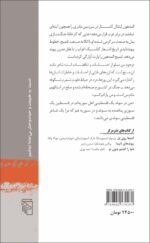 آدرنالین - تصویر 2