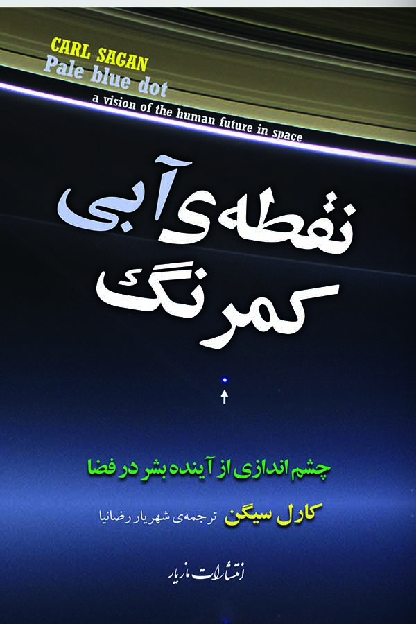نقطه-آبی-1 نقطه آبی کمرنگ - تصویر 1