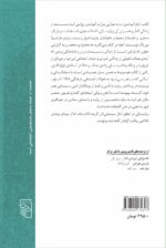 ایام آموختن - تصویر 2
