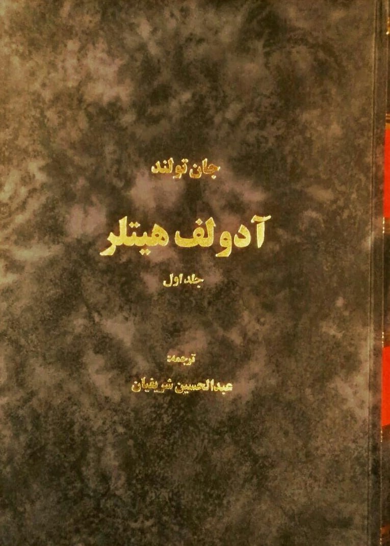 photo_2024-03-16_10-40-56 آدولف هیتلر (2 جلدی) - تصویر 1
