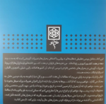 آشوب (نقاط عطف برای کشورهای بحران زده) - تصویر 2