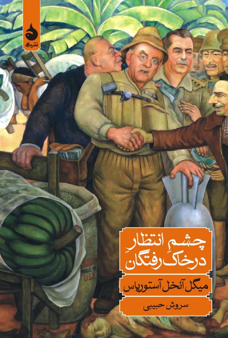 t396_02 چشم انتظار در خاک رفتگان - تصویر 1