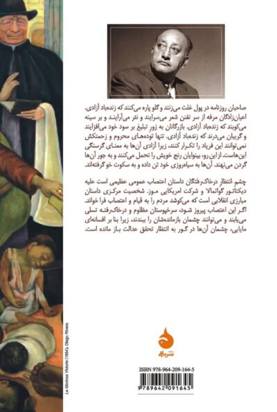 چشم انتظار در خاک رفتگان - تصویر 2