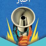 اخبار؛ راهنمای کاربر