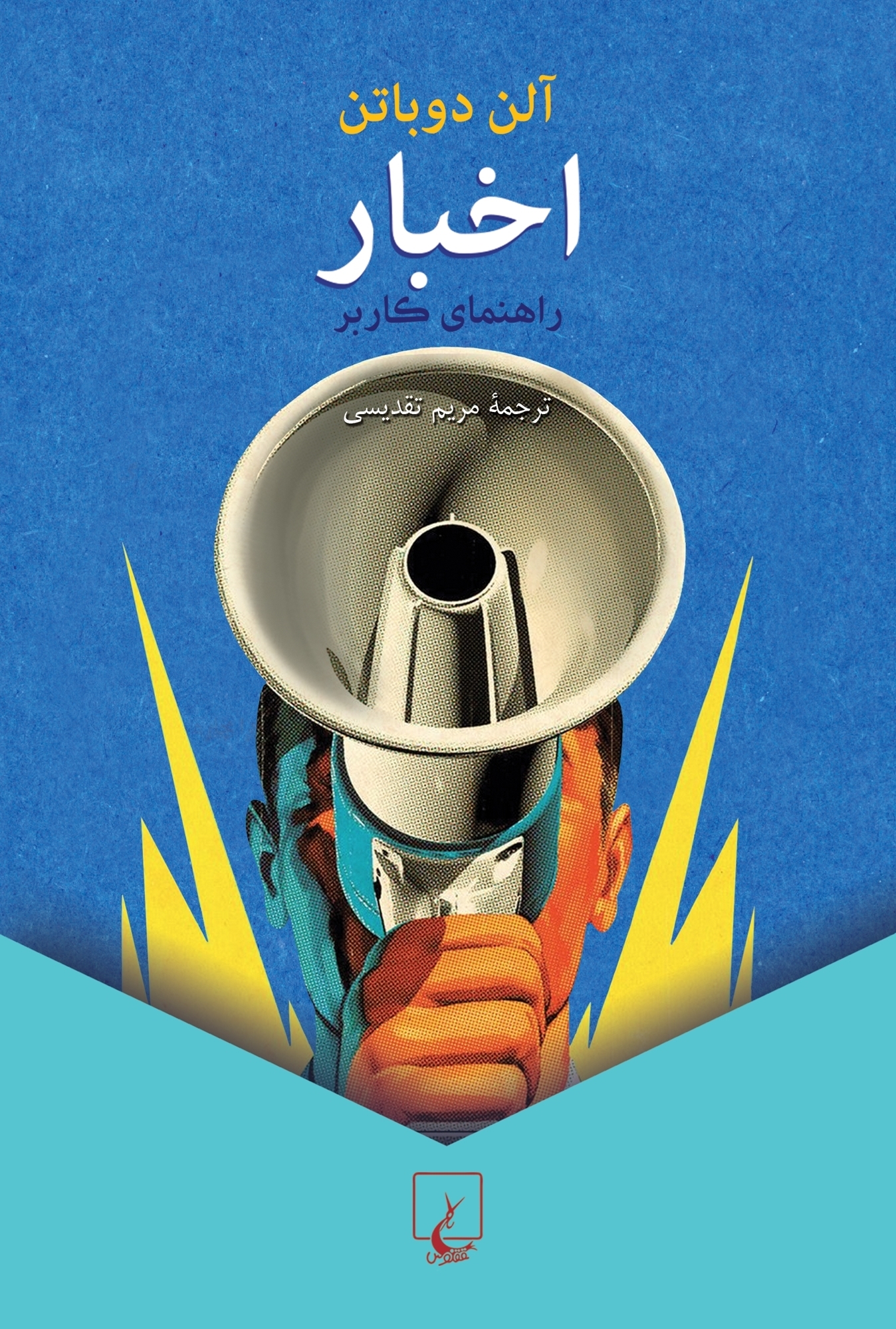 0005690 اخبار؛ راهنمای کاربر - تصویر 1