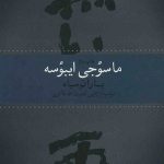 باران سیاه