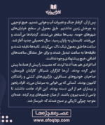 عصر معجزه ها - تصویر 2