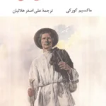 دانشکده های من