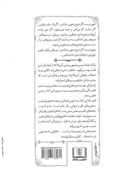 خدمتکار - تصویر 2
