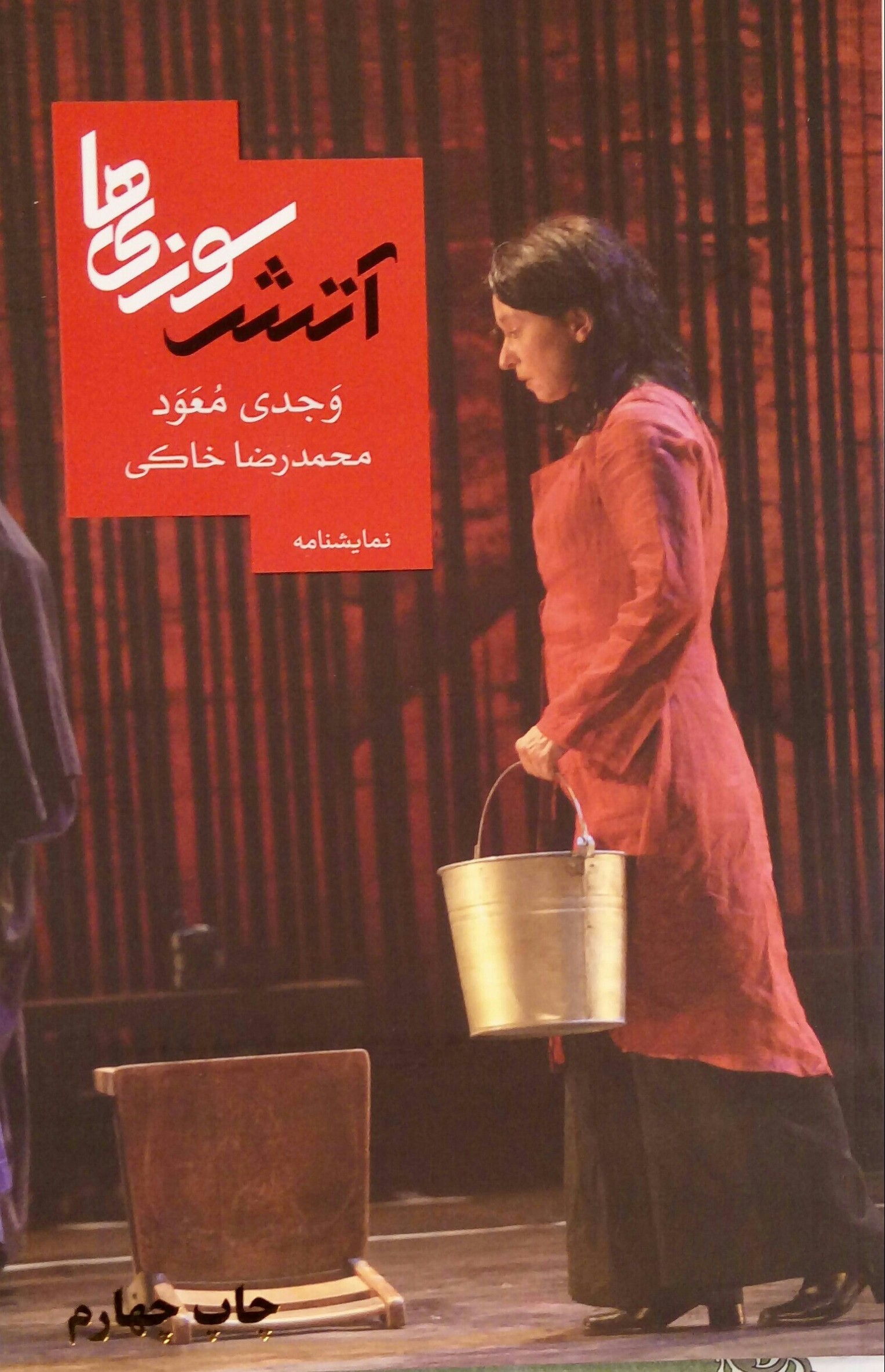 20200219_131547-1-1-1 آتش سوزی ها - تصویر 1