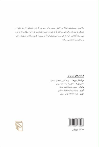 میراث استر - تصویر 2