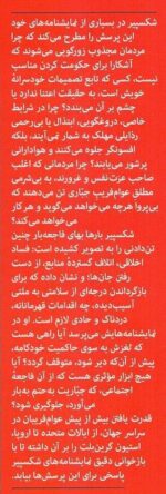 جبار؛ شکسپیر و سیاست - تصویر 2