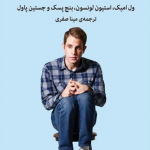 اون هنسن عزیز