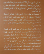 ترانه هایی گزین از پانزده شاعر شوروی - تصویر 2