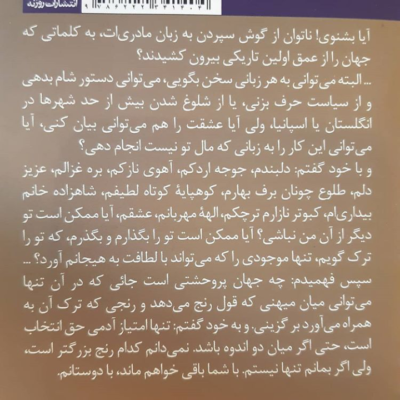 قرن دیوانه من - تصویر 2