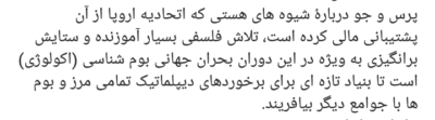 پرس و جو درباره شیوه های هستی - تصویر 2