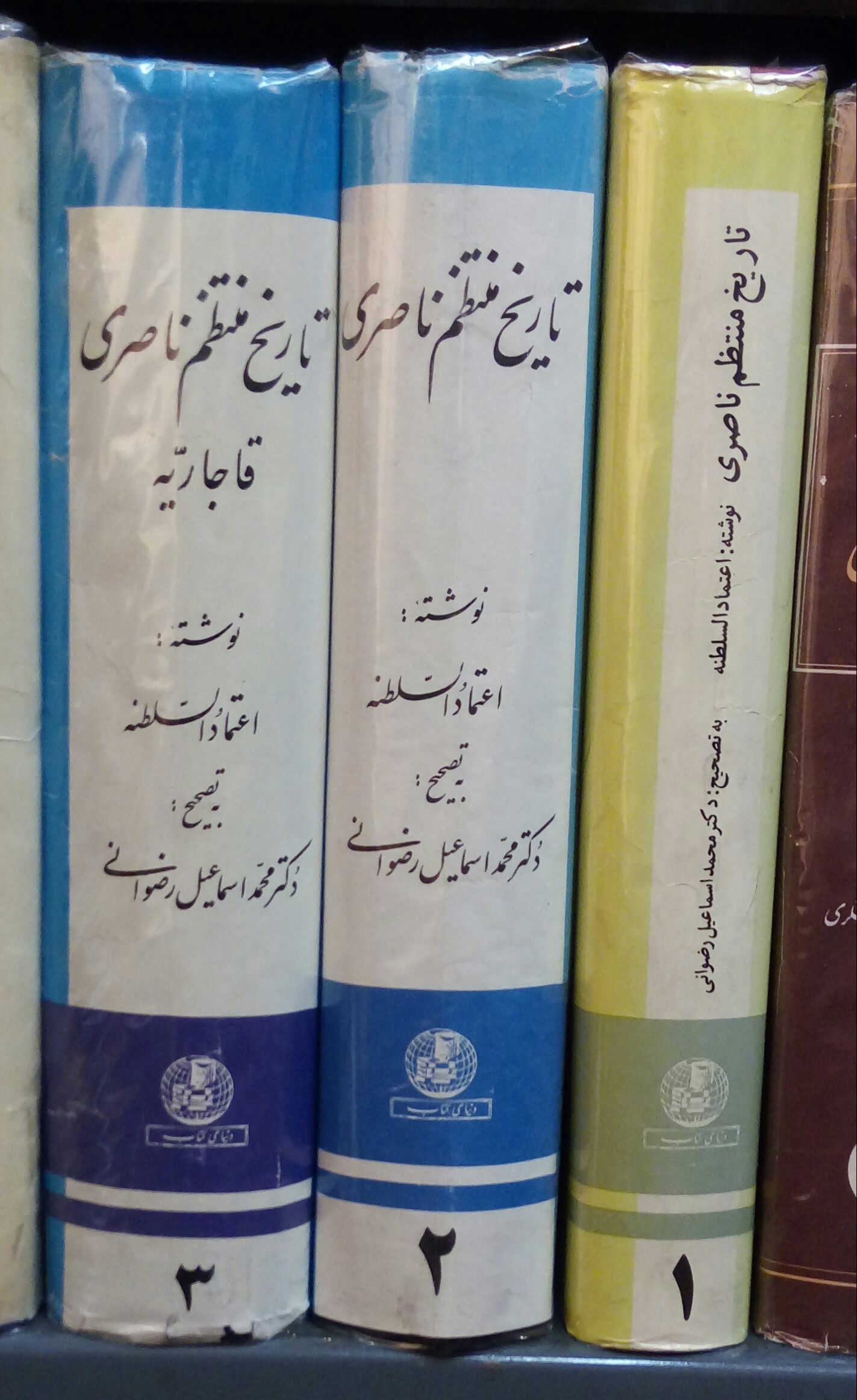 20200811_161302-1 تاریخ منتظم ناصری (۳ جلدی) - تصویر 1