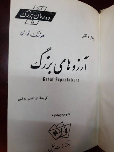 آرزوهای بزرگ - تصویر 4
