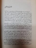 آرزوهای بزرگ - تصویر 9