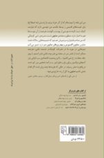 تنبل نالان - تصویر 2