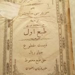 تاریخ مختصر ایران
