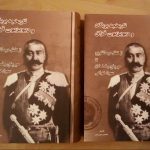 تاریخچه بریگاد و دیویزیون قزاق از کلنل دومانتویچ تا میرپنج رضاخان سوادکوهی (۲جلدی)