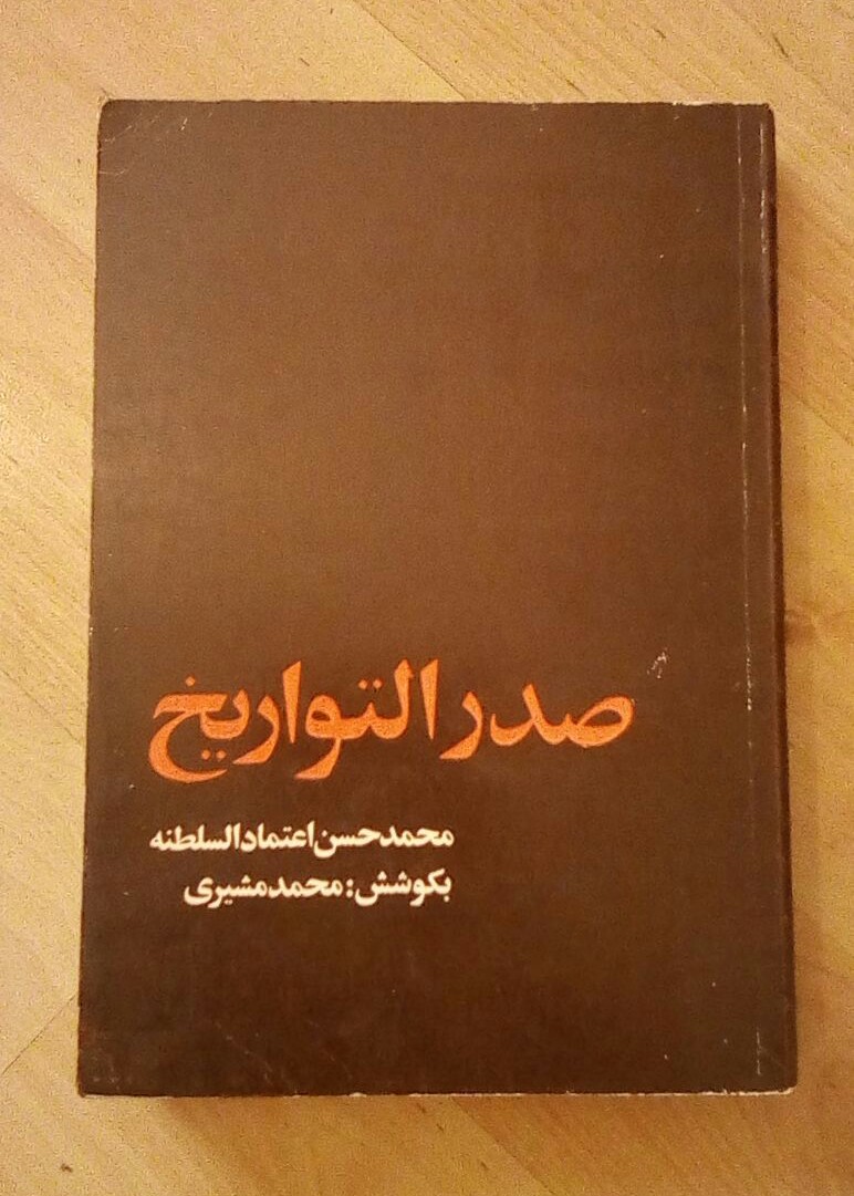 IMG_20200327_121627_397-1 صدرالتواریخ: شرح حال یازده نفر از صدر اعظم های پادشاهان قاجار - تصویر 1
