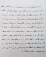 دیوان غالب دهلوی - تصویر 2