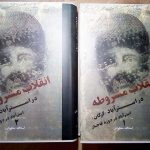 انقلاب مشروطه در استرآباد (گرگان) (2جلدی)