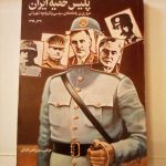 پلیس خفیه ایران