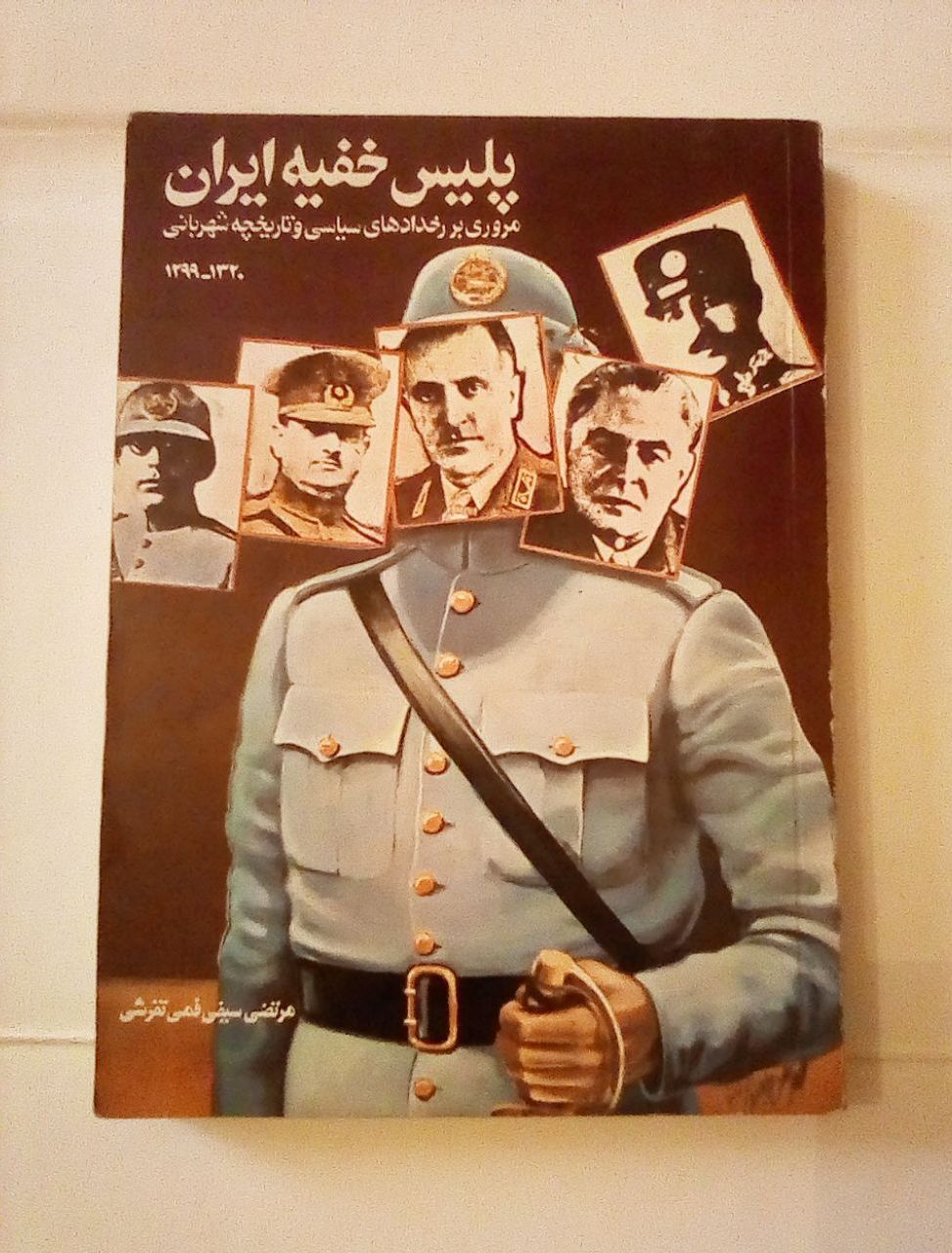 IMG_20200330_000130_381 پلیس خفیه ایران - تصویر 1