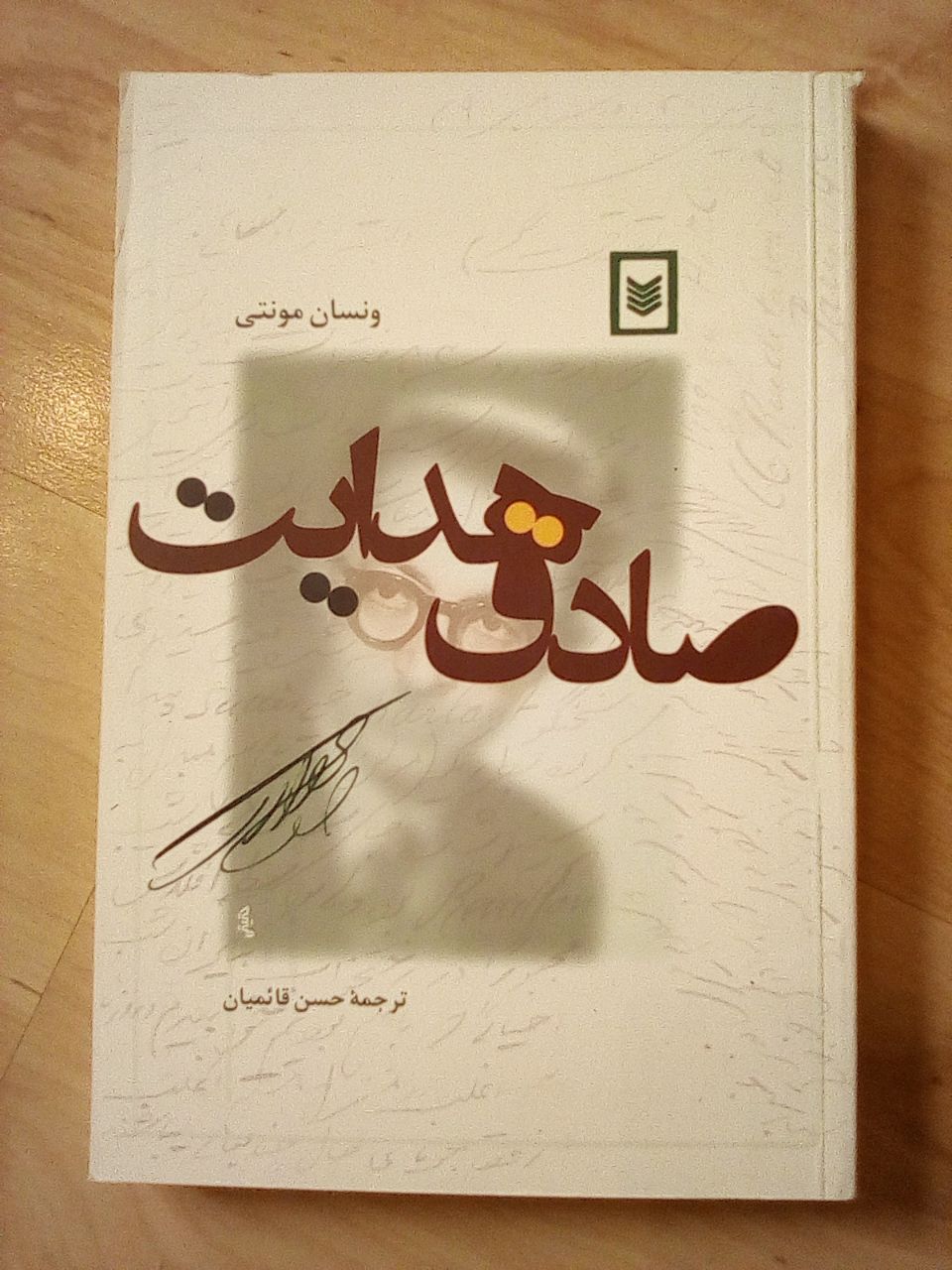 IMG_20200330_153838_600 صادق هدایت - تصویر 1