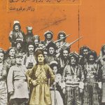 حرکت سمکو / در کشاکش ناسيوناليزم و عشيره‌گرايی