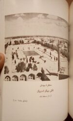 زندگی شاه عباس اول (۵ جلدی) - تصویر 4