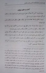 کنزالحکمه (تاریخ الحکماء) - تصویر 7