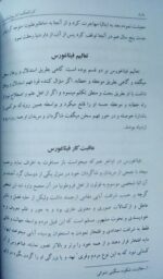 کنزالحکمه (تاریخ الحکماء) - تصویر 6